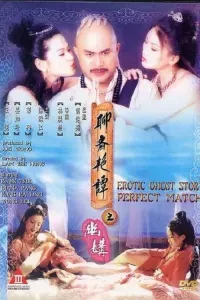 Liêu Trai: Đi Với Ma Mặc Áo Giấy