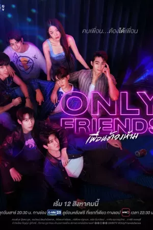 Only Friends: Dream On