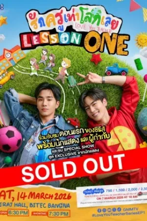 Yêu Thầy Bằng Cả Thế Giới