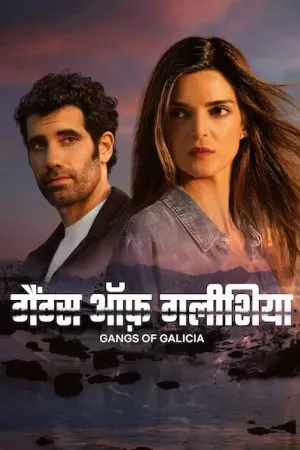 Các băng đảng Galicia (Phần 2)