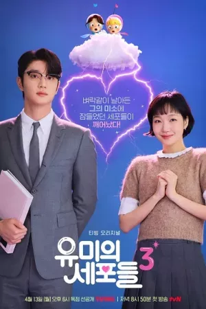 Các Tế Bào Của Yumi (phần 3)