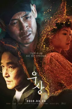 Gia Đình Tội Ác