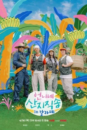 Hương Vị Của Biển Ở Calape