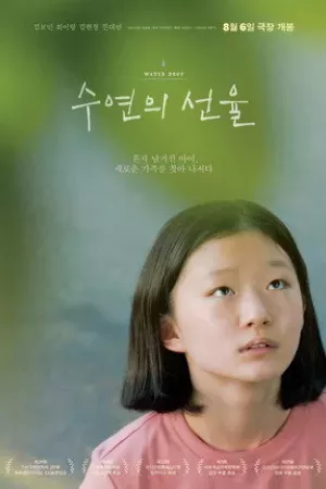 Khát Vọng Tình Thân