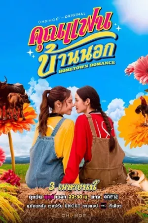 Người Yêu Miền Quê