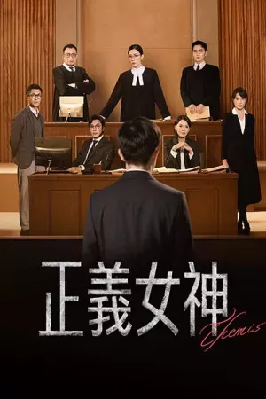 Nữ Thần Công Lý