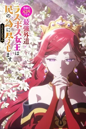 Nữ Vương Trùm Cuối Tàn Độc Căn Nguyên Của Mọi Thảm Kịch Sẽ Dốc Sức Vì Người Dân (Phần 2)