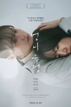 Nút Thắt Uẩn Khúc