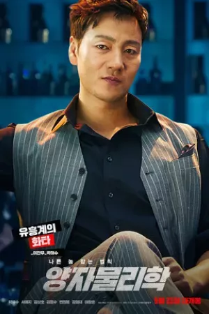 Phiêu lưu cùng vật lý lượng tử