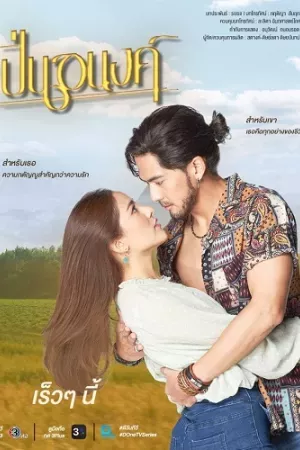 Thủ Đoạn Mưu Mô