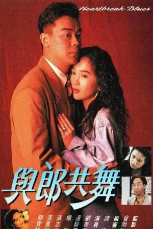 Điệp Khúc Tình Yêu