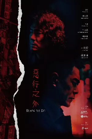 Huyết Án Truy Hành