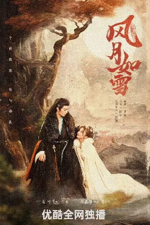 Phong Nguyệt Như Tuyết