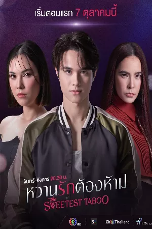 Mật Ngọt Cấm Kỵ