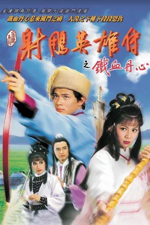 Anh Hùng Xạ Điêu
