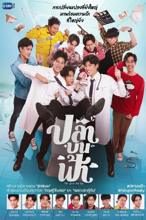 Cá Trên Trời