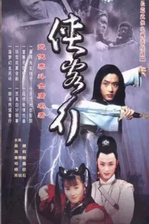 Hiệp Khách Hành (2001)