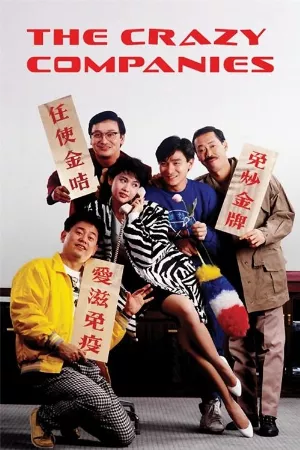 Bạn Hữu Tình Trường