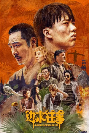 Chuyện Xưa Biên Thủy