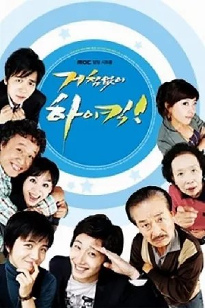 Gia Đình Là Số 1 (Phần 3)