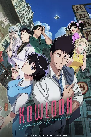 Kowloon Generic Romance