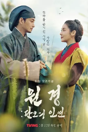 Vương Hậu Wongyeong