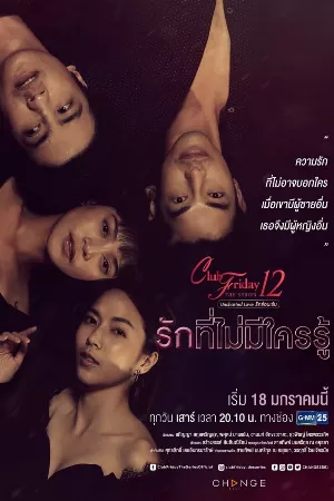 Yêu Không Ai Biết