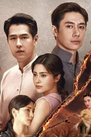 Khát Khao Rực Lửa
