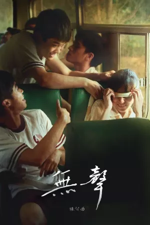 Khu Rừng Lặng Thinh
