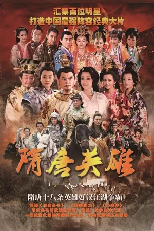 Tùy Đường Anh Hùng