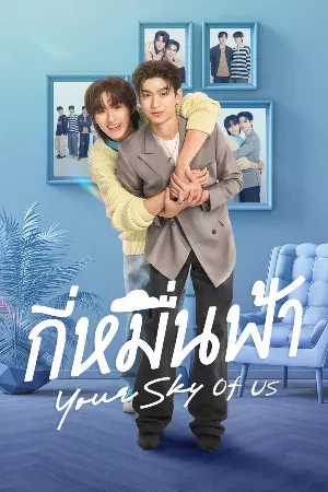 Muôn Ngàn Trời Mây