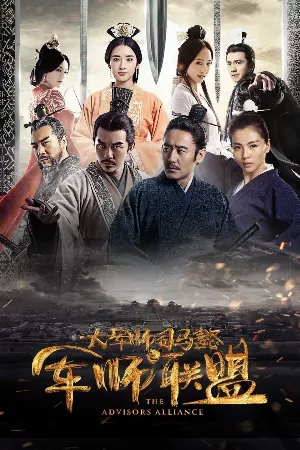 Liên Minh Quân Sư (phần 1)