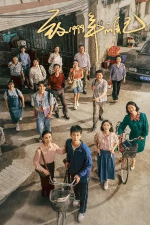 Gửi Tôi Của Năm 1999
