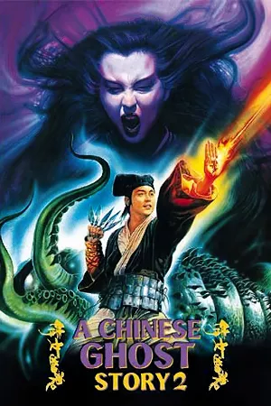 Thiện Nữ U Hồn 2
