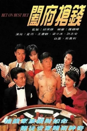 Cuộc Chiến Quyết Thắng