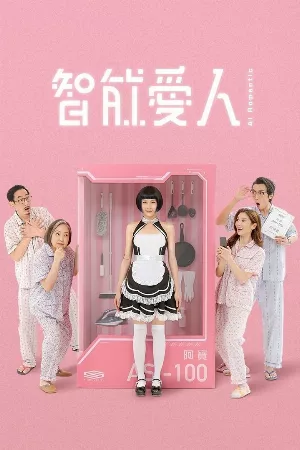 Người Yêu Tôi Là Rô-Bốt