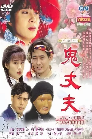 Tam Độ Mai 2: Người Chồng Ma
