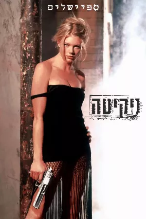 Nữ Sát Thủ Nikita