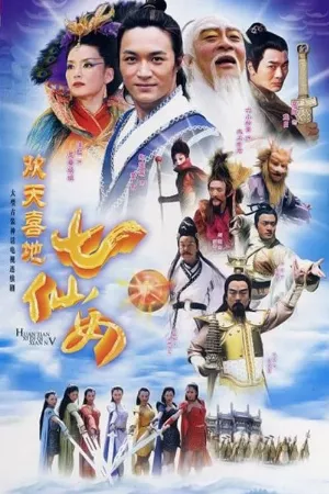 Thất Tiên Nữ