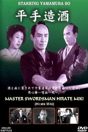 Đoản Đao Hiệp Sĩ